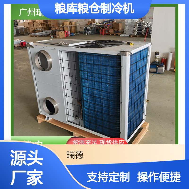 粮库粮仓制冷机 可加工定制 经久耐用 品质卓越