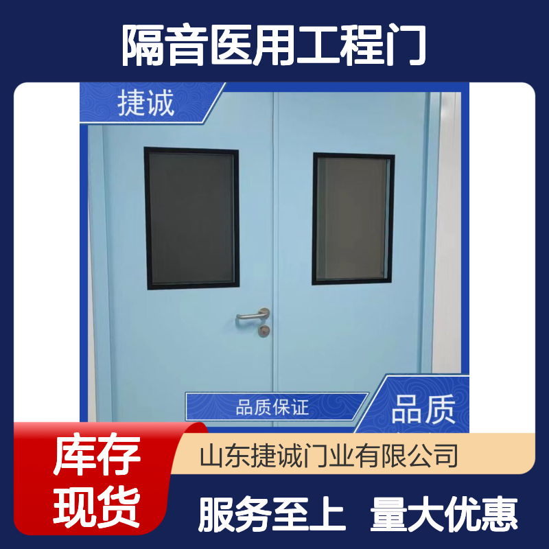 捷诚 病房门玻璃百叶防火隔音医用工程门 医疗手术室专用
