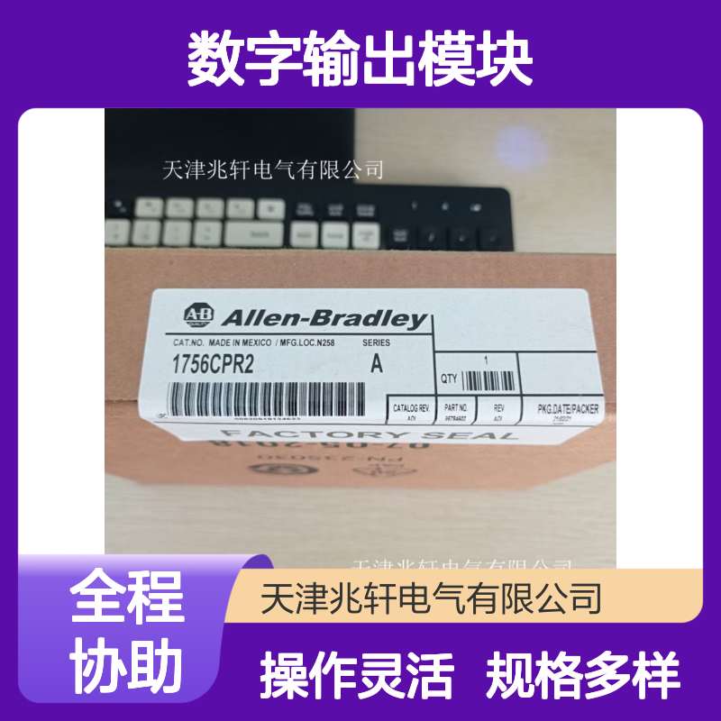 数字输出模块 PLC模块 1734-IE4CK 多种规格操作灵活