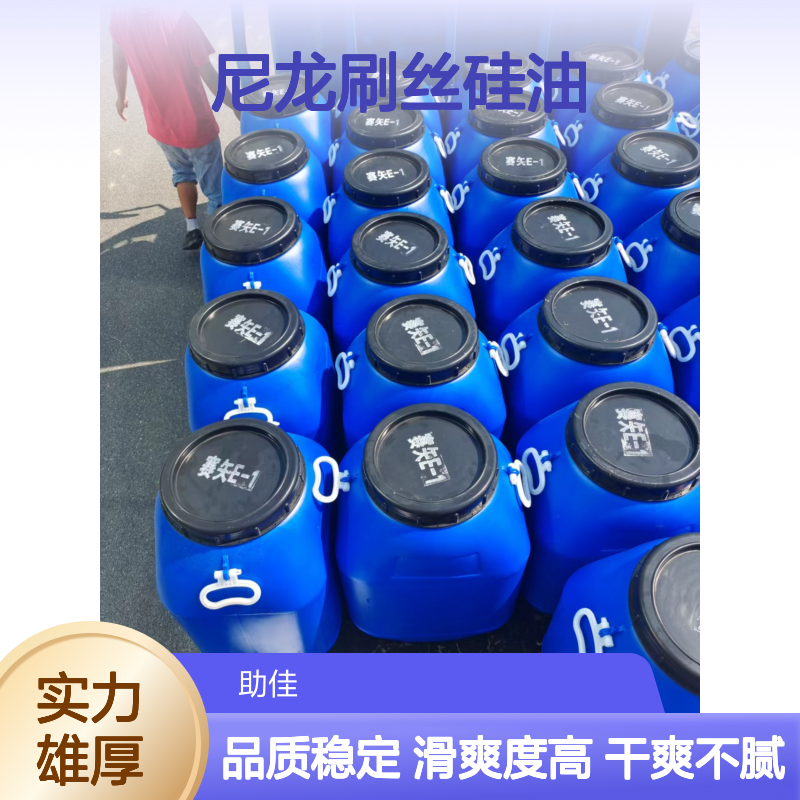 滑爽不油腻的尼龙刷丝硅油手感好好烘干不油腻半年内不满意退换货