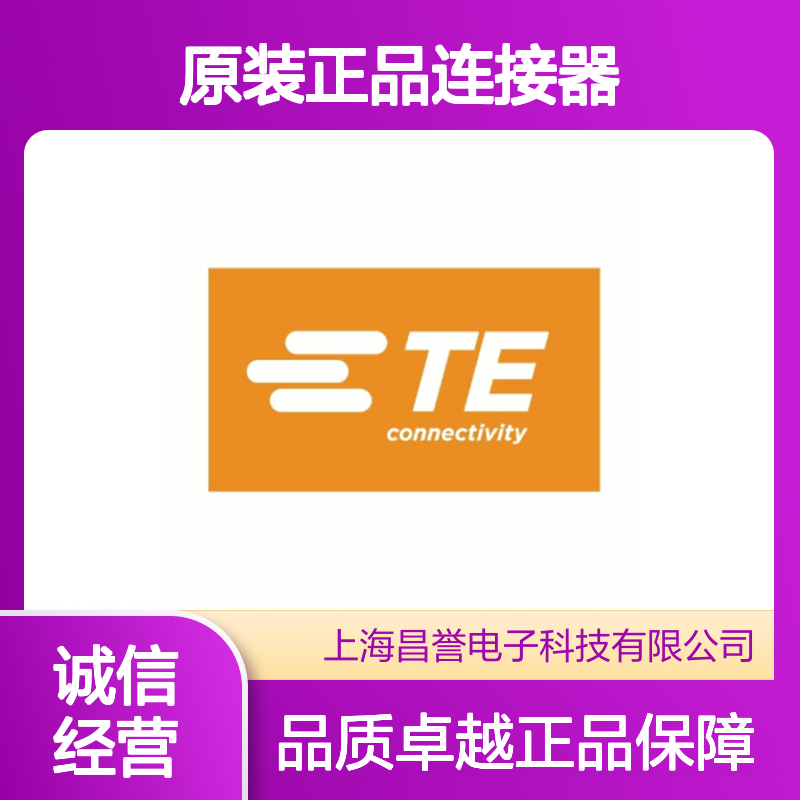 1011-255-0205 TE Connectivity原装正品连接器尾夹