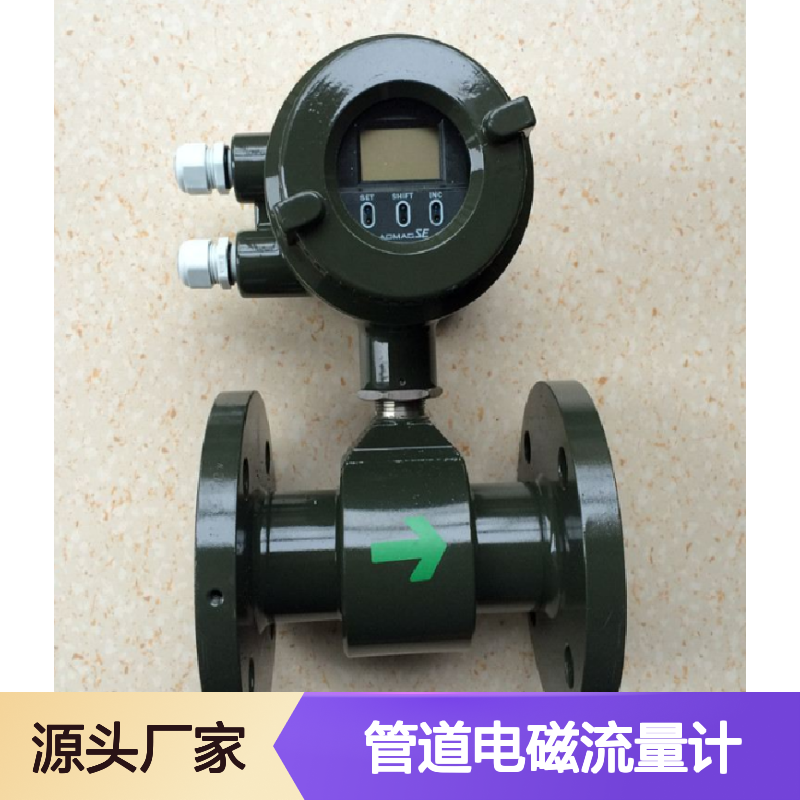 防腐电磁流量计 管道专用高精度测量 稳定可靠