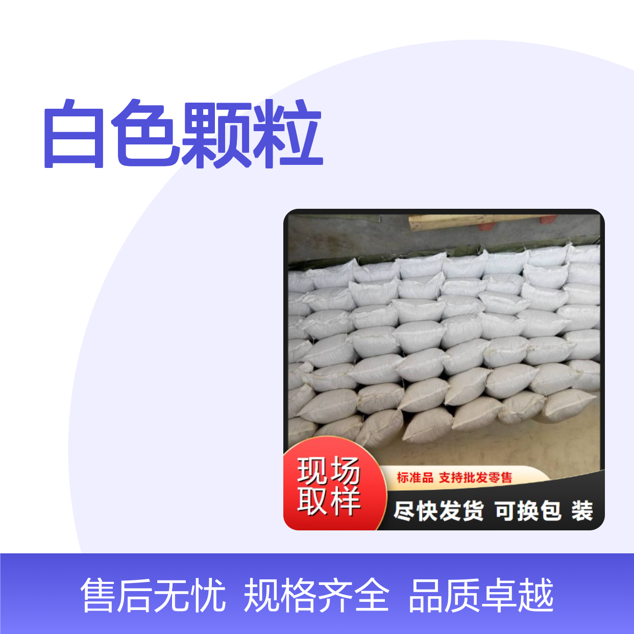 诚信经营 584-08-7 碳酸钾 白色颗粒 用于化学实验干燥 98.5%
