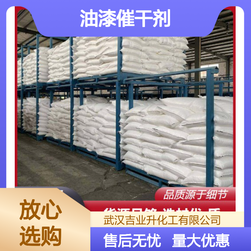 乳白色结晶 油漆催干剂 正钒酸钠 缓蚀剂 13721-39-6