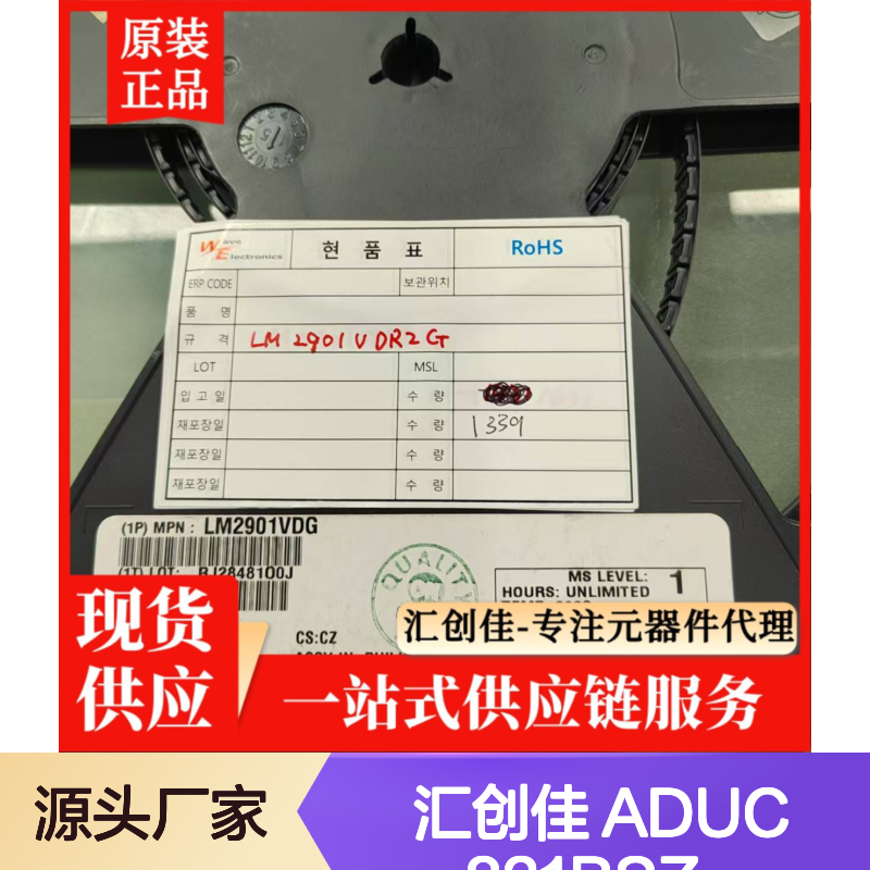 汇创佳 ADUC831BSZ-REEL 12-B ADC &2x12-B DAC IC 嵌入式系统芯片