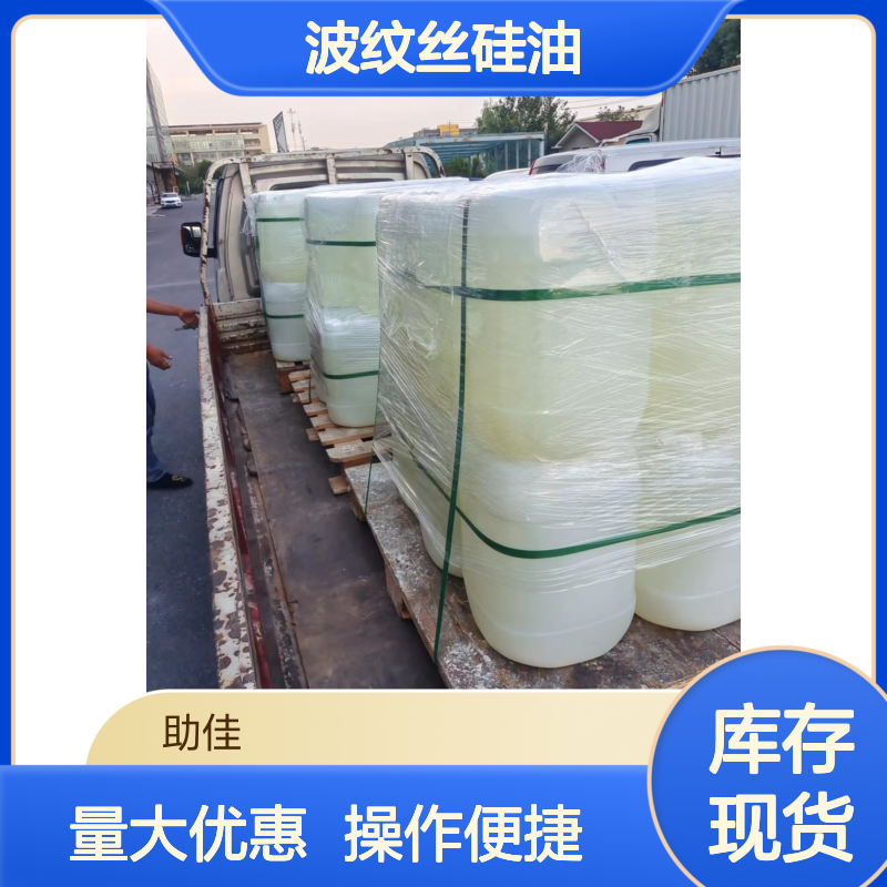 波纹丝硅油 滑爽度高出丝品相优 易烘干不油腻 半年内不满意退换