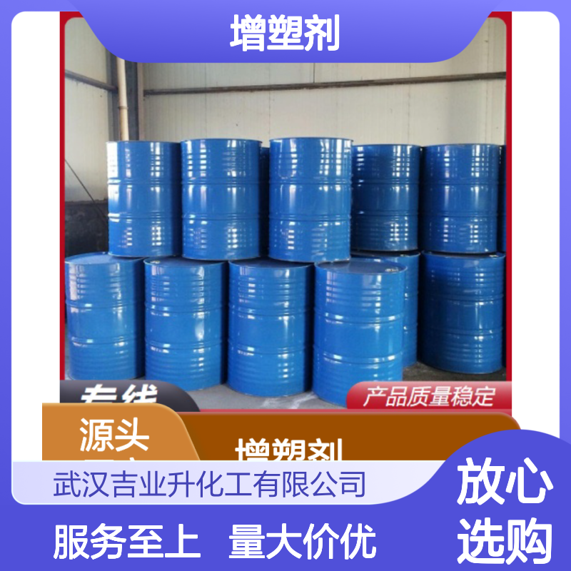 异辛醇 26952-21-6 无色透明液体 99% 增塑剂消泡