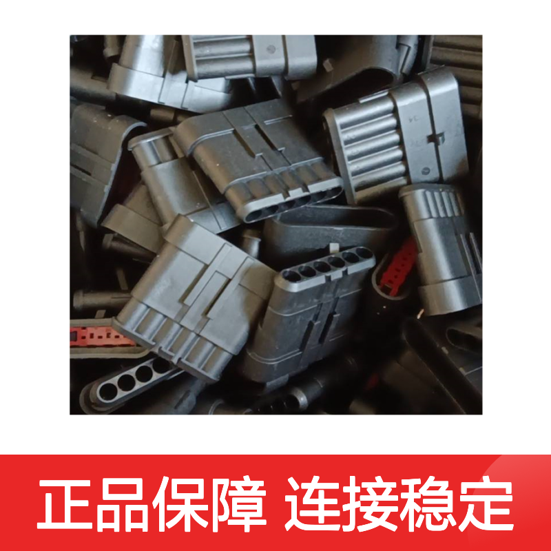 TE品牌外壳端子接插件DTM06-4S 连接器原装正品 稳定耐用