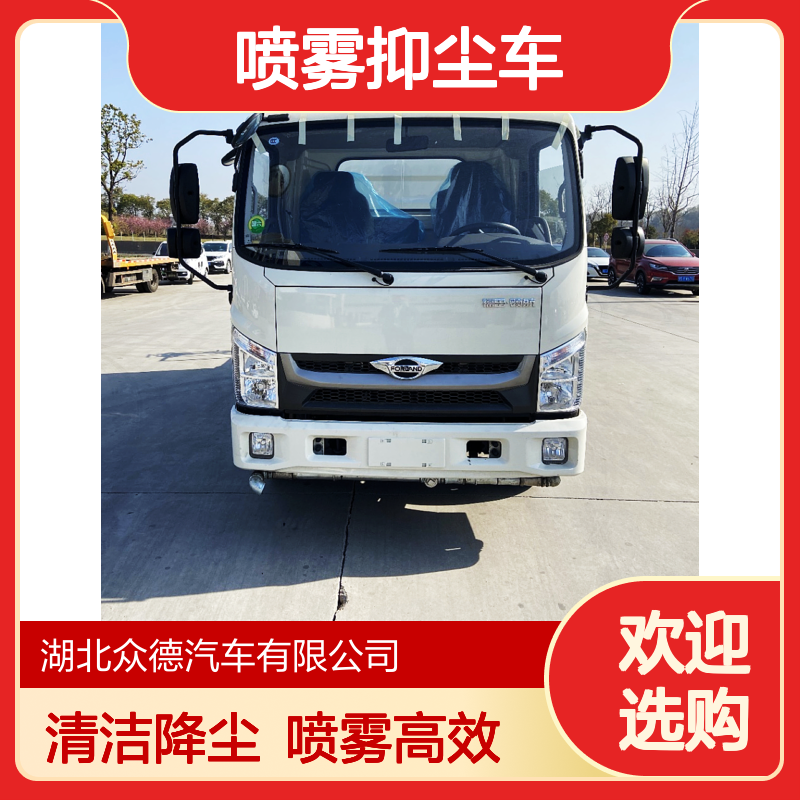 福田蓝牌7方洒水车 厂家直售市政工程喷雾抑尘车 清洁降尘效率高