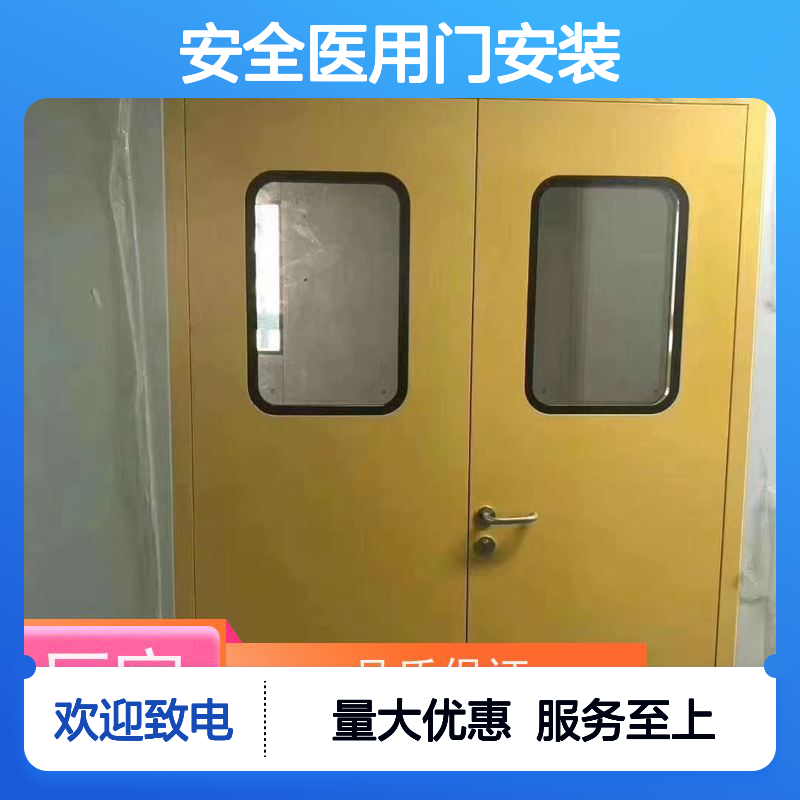 捷诚 安全医用门安装 钢质医院专用门 病房手术室隔断