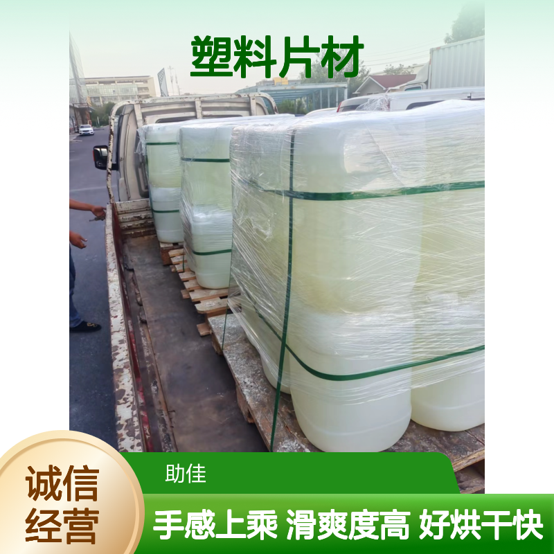 可弹起好脱模干爽的PET塑料片材硅油好烘干手感好选赛矢牌