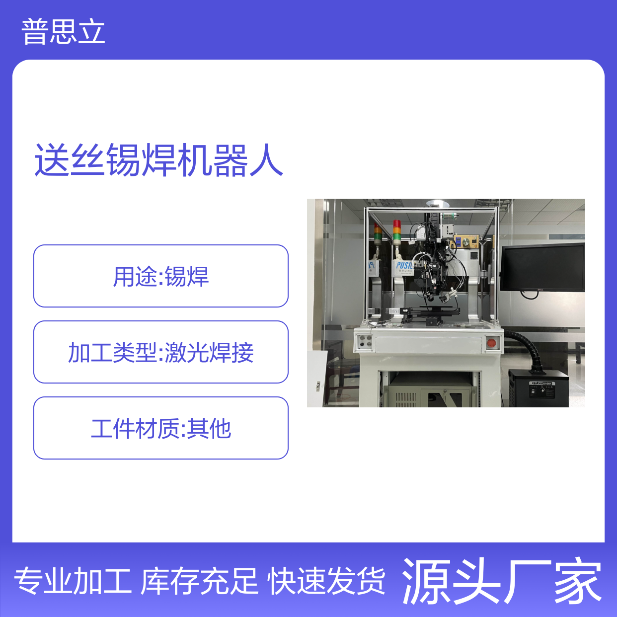 标准型三轴送丝锡焊机器人 自动送丝机 pcba送锡丝焊接机