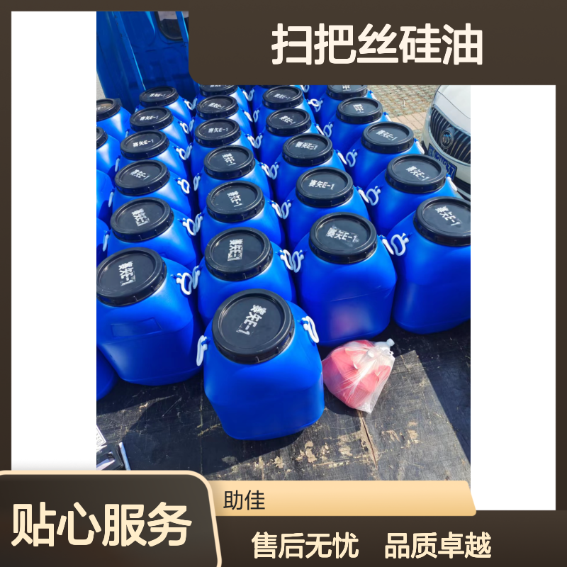 丝滑不粘蓬松的品质扫把丝硅油耐高温不黄变选硅油管家助佳牌