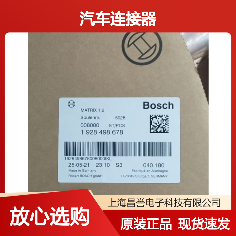 BOSCH博世1928405979端子 原装现货,汽车连接器