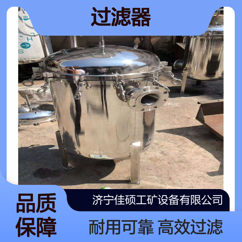 佳硕燃气过滤器 天然气井口除砂过污器 厂家生产可定制