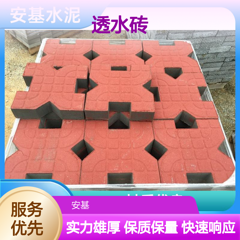 安基水泥制品透水砖 定制服务 材质优良 坚固耐用排水佳