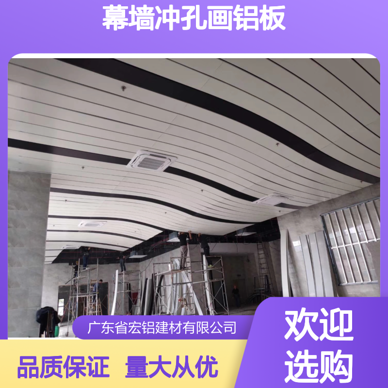 幕墙冲孔画铝板 亚光白弧形设计 建筑外墙装饰新选择
