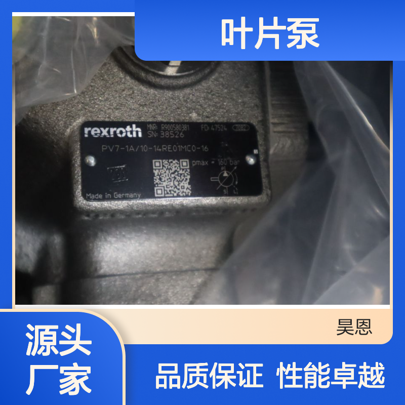 PV7-18/10-14RE01MC0-16 R900580381 德国力士乐REXROTH叶片泵