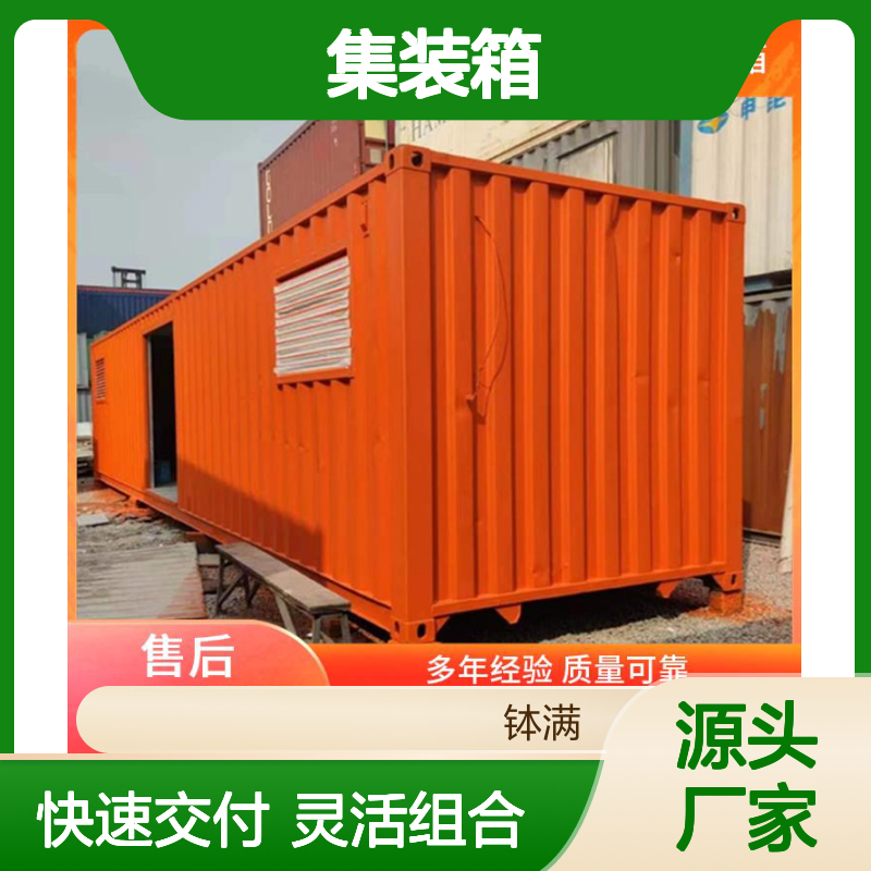 集装箱租赁定制改装 模块化组合灵活 快速交付服务