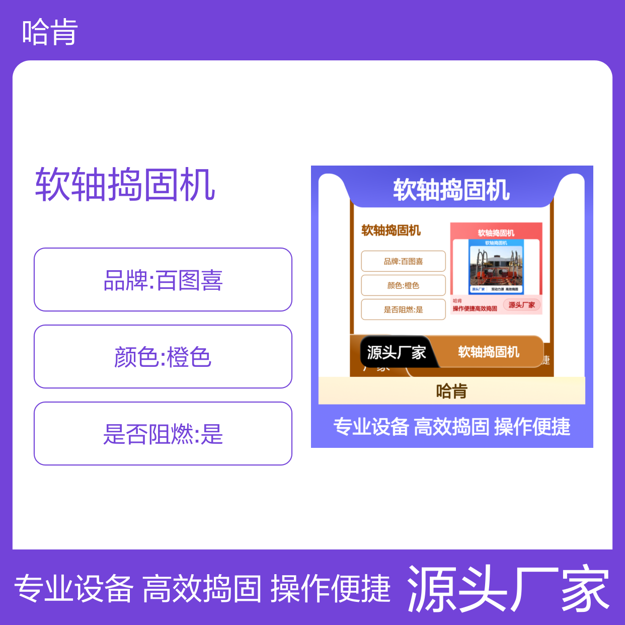 百图喜铁路设备 NRD-4 铁轨养护软轴捣固机二托四