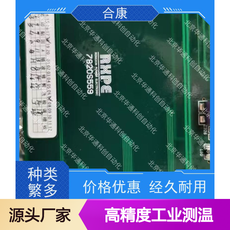 高精度工业测温板组件HC3/PTM/2 电力设备实时监测 航空铝材耐腐蚀