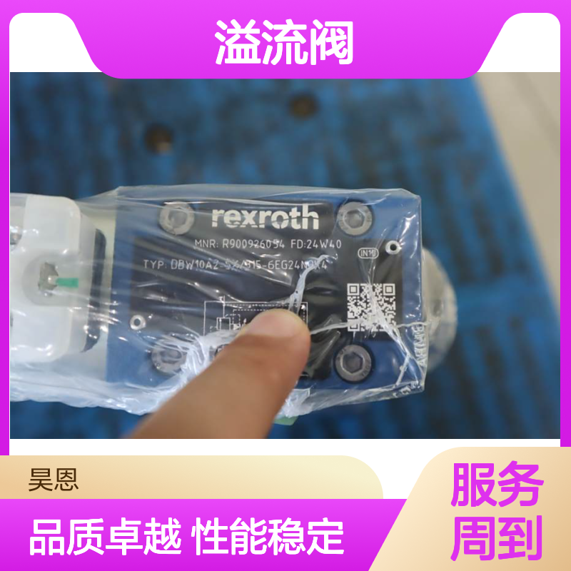 R900926054 DBW10A2-5X/315-6EG24N9K4 德国力士乐REXROTH溢流阀