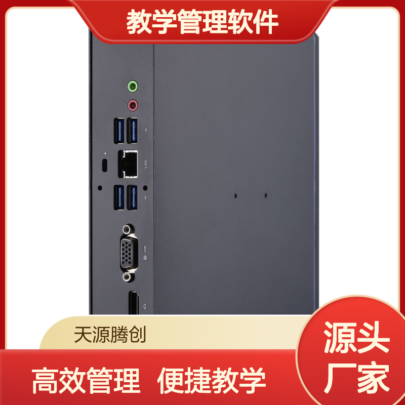 美术机构教学管理软件 voi架构云桌面 x86云终端设备