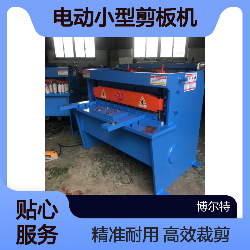 矽钢片电动小型剪板机 丝网1米3裁剪机 网格布剪切机