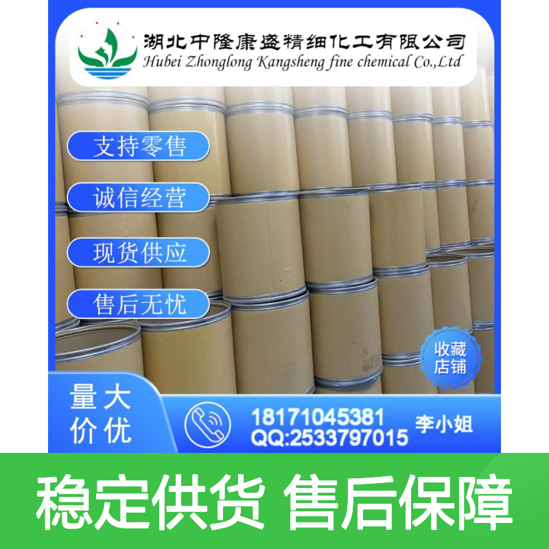 3-5-二甲基氯苯556-97-8 精细化工原料 稳定供应按需分装