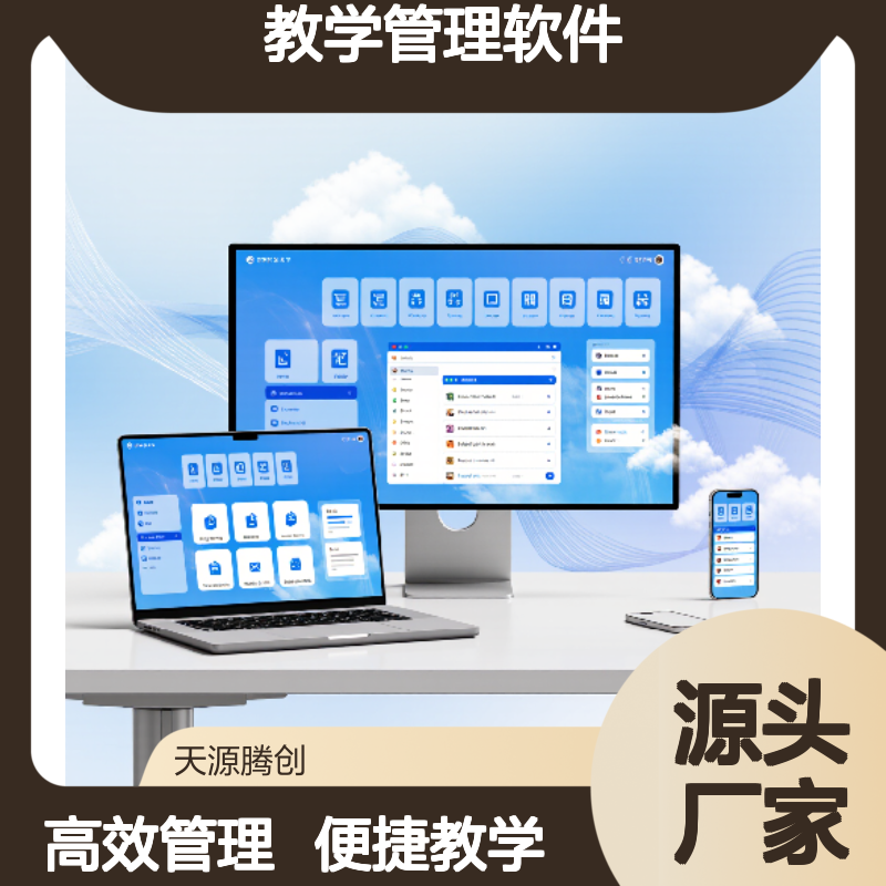 高校云桌面教学管理软件 电子阅览室瘦客户机