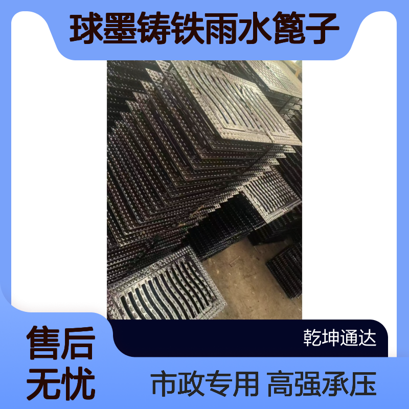 球墨铸铁雨水篦子下水道排水沟盖板停车场重型排水篦高强度承压