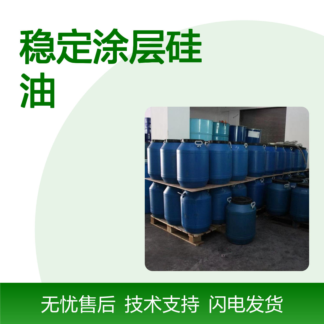 稳定涂层硅油SH-S120 爽滑性佳 提升亮度光泽 人造丝适用