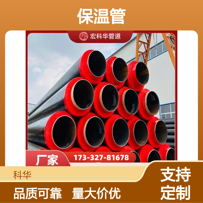 城市供热用DN140020#钢套钢蒸汽保温管 现货多多