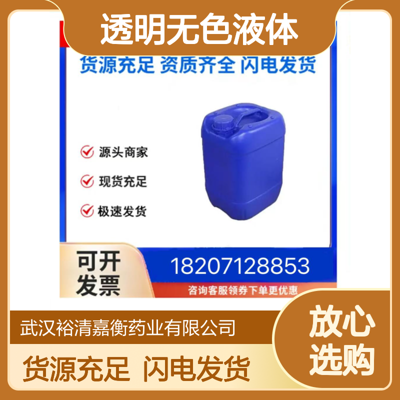 丁基磺酰氯CAS:2386-60-9透明无色液体98,医药中间体