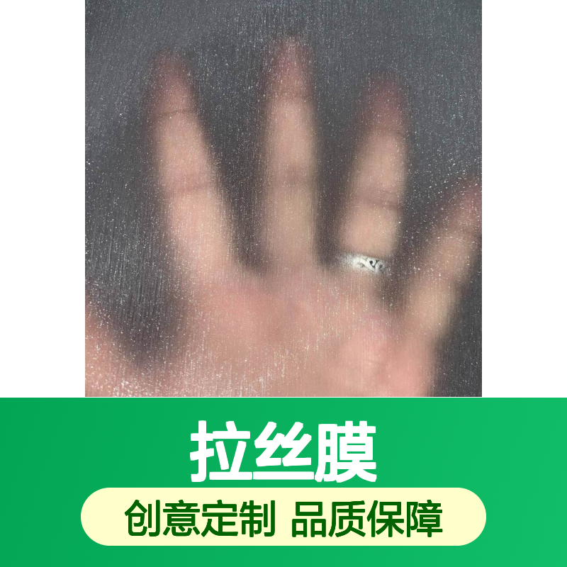 包装盒用星光拉丝膜 满天星效果定制开发 粘合力强不易爆线