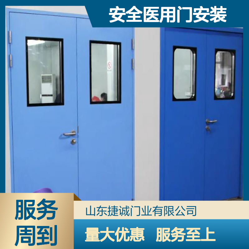 捷诚安全医用门安装 病房门可视窗贴纸 气密防火门