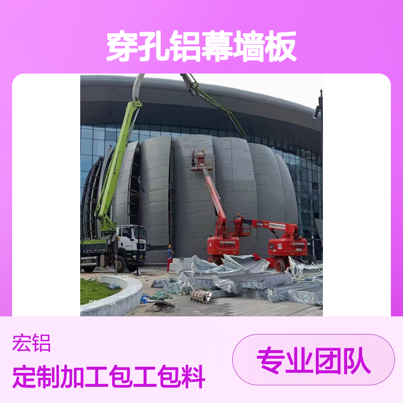 宏铝墙板仿实木L型穿孔铝幕墙板 包工包料定制加工