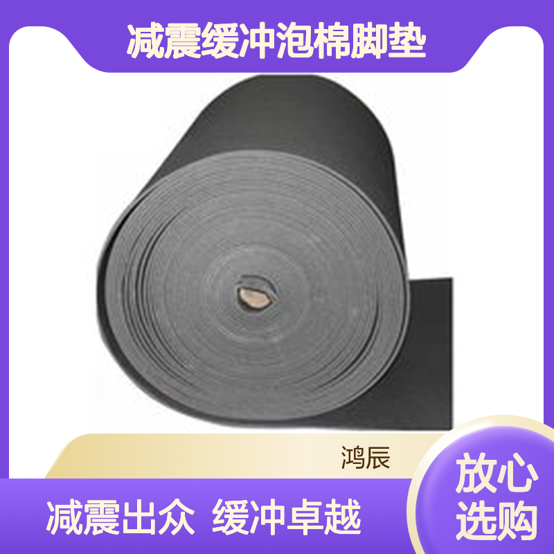 30倍发泡XPE聚乙烯泡棉 汽车减震缓冲泡 棉脚垫 分切背胶来图定制