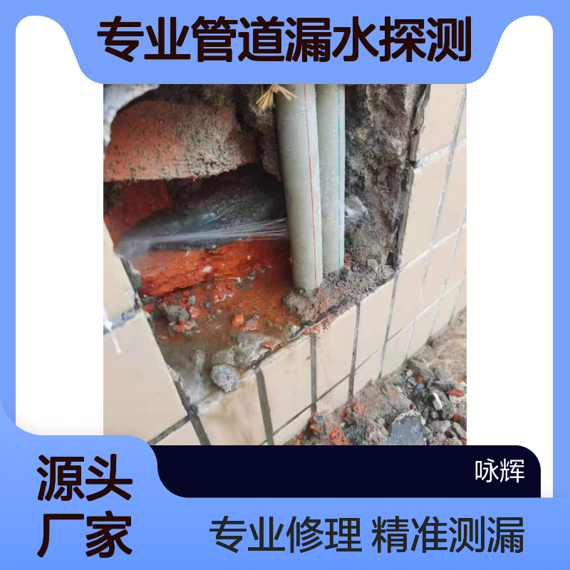 汕尾专业管道漏水探测，自来水管测漏，埋地消防管掉压漏水检测修理