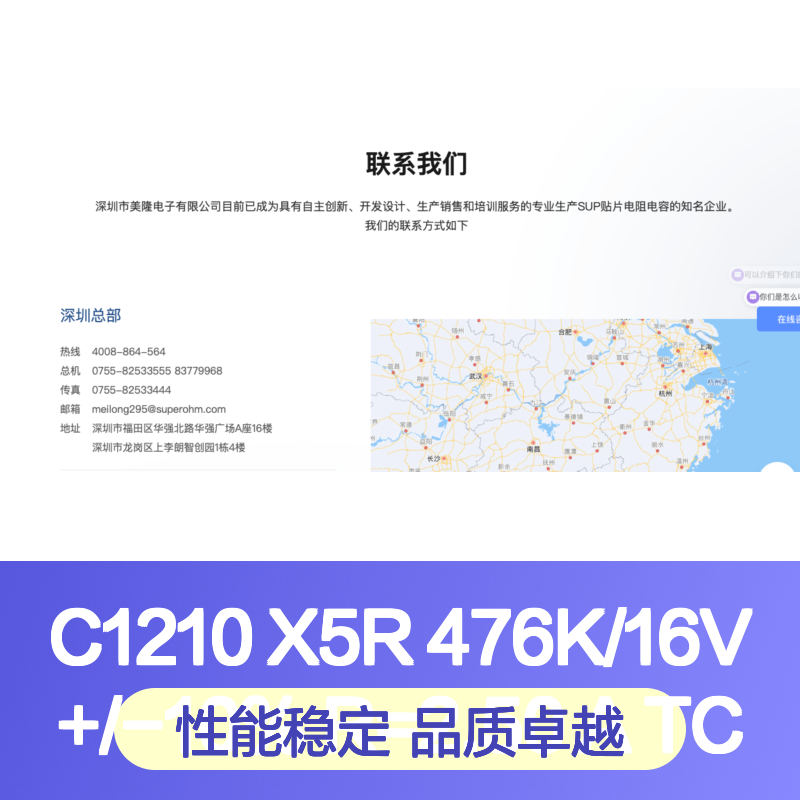 C1210 X5R 476K/16V贴片电容 +/-10%精度 R=2.50 A TC 稳定可靠