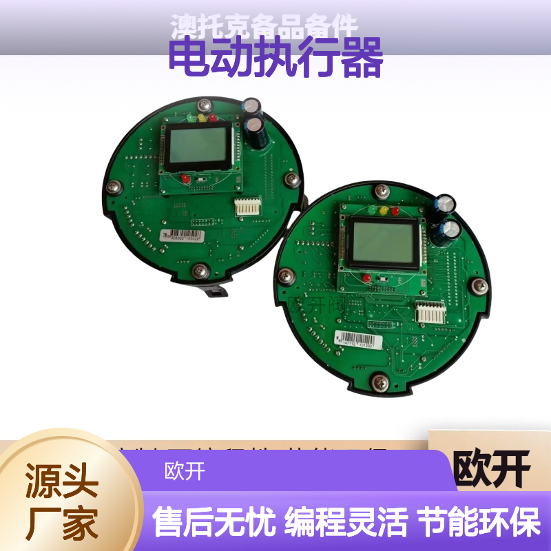 IKM35澳托克电动执行器IKTM80主板AUTORKIK顺丰包邮