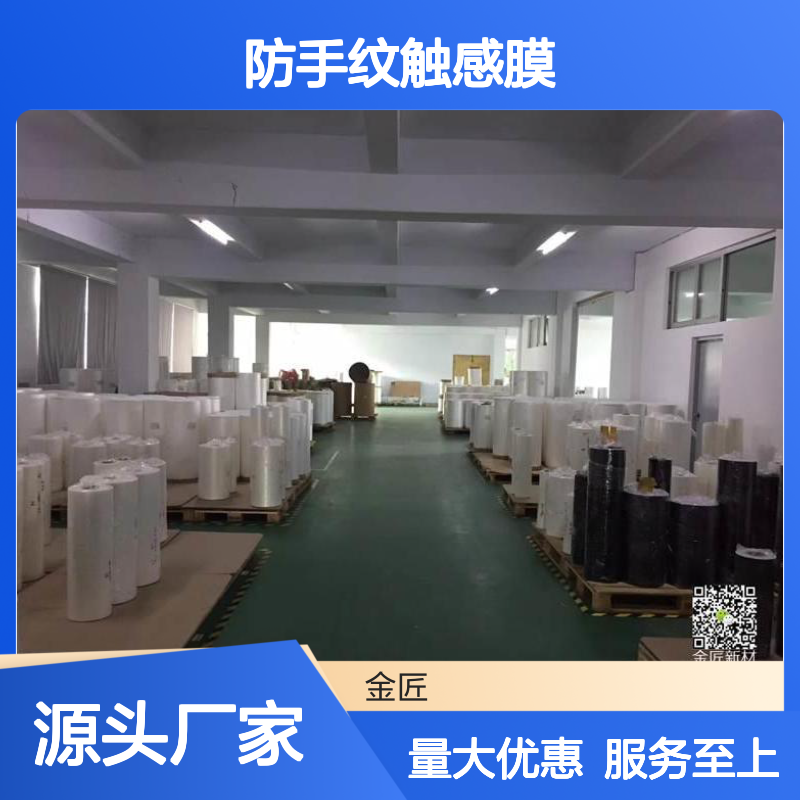bopp防手纹触感膜 特殊触感涂层 包装印刷透明膜 软质PP膜