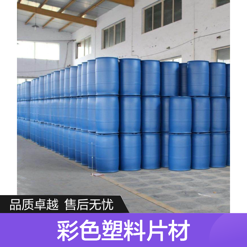 不起点无油印的彩色塑料片材硅油好烘干手感好半年内不满意退换货