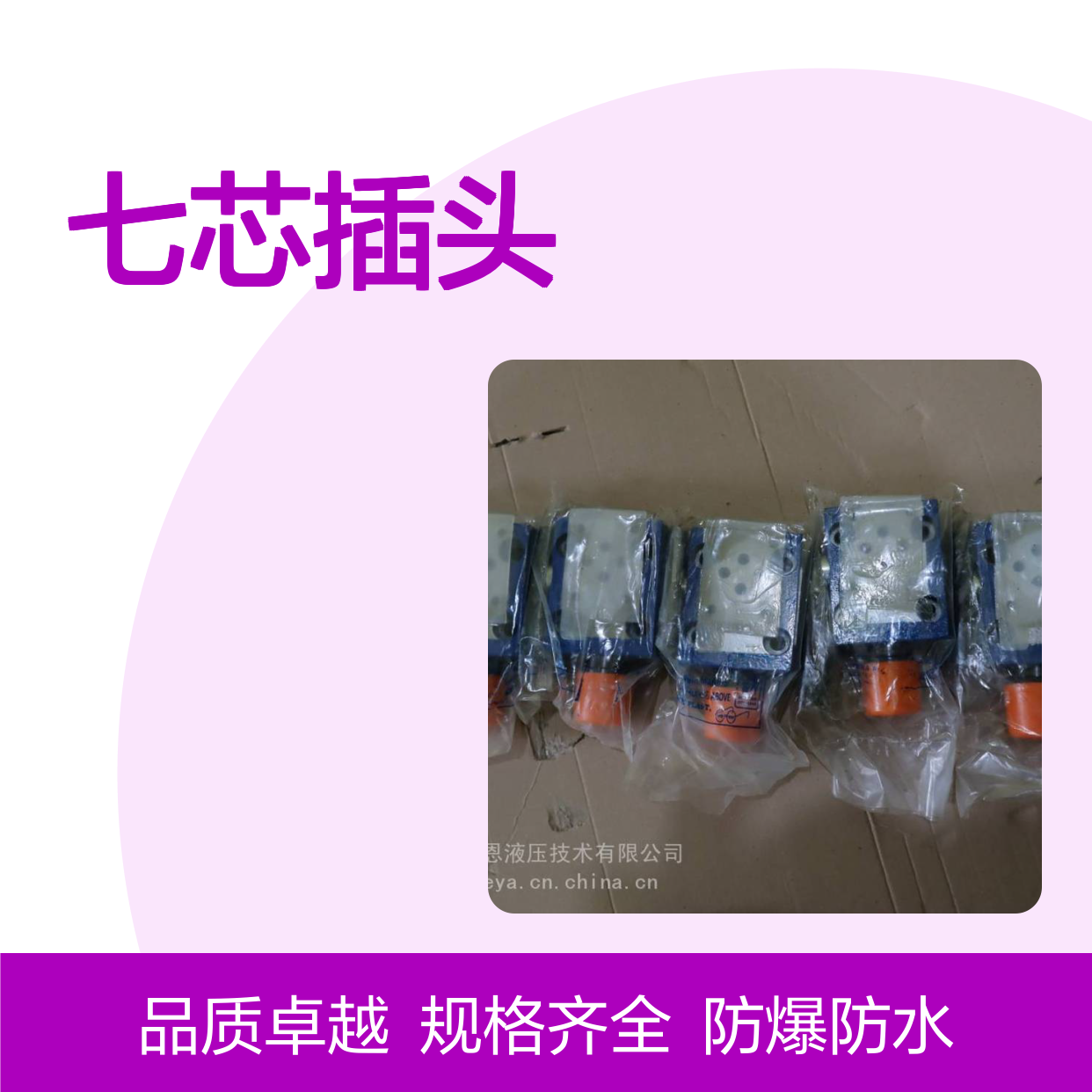 供应 4WE6H73A62/EG24N9K4/A12 R900550284 线缆 七芯插头