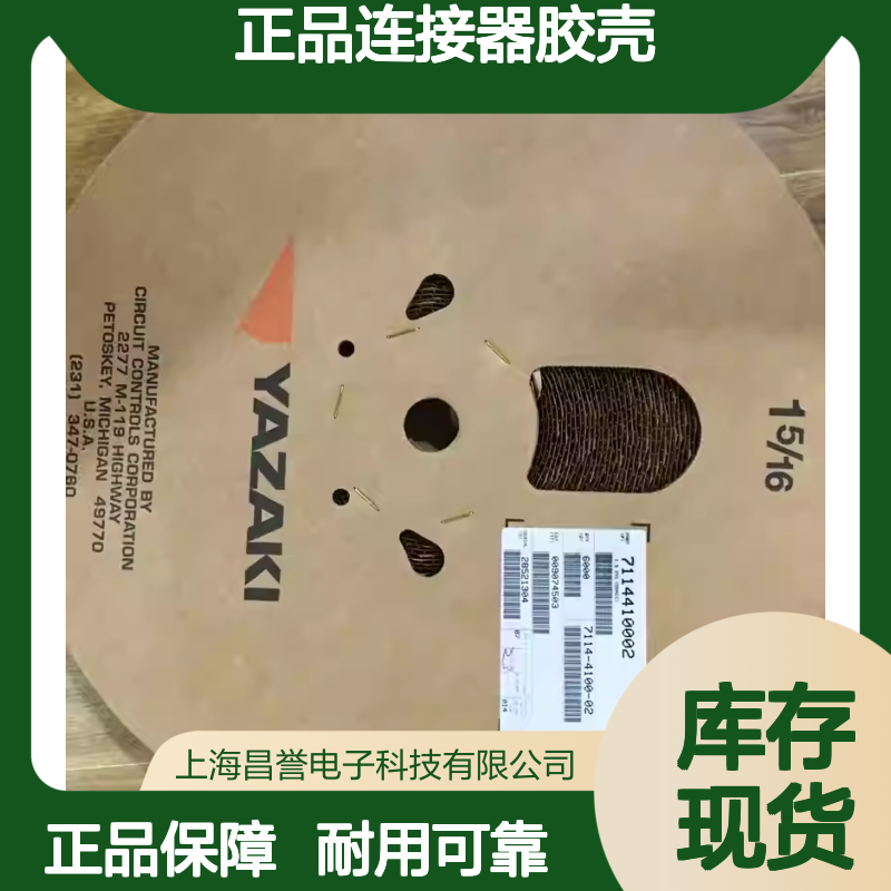 7282-8496-30 YAZAKI矢崎原装正品连接器胶壳