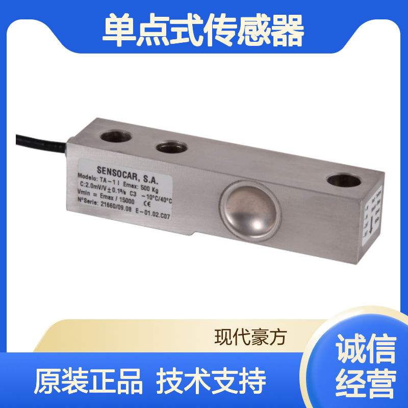 TA-1单点式传感器Sensocar规格1100kg,1500kg,1760kg,2000kg