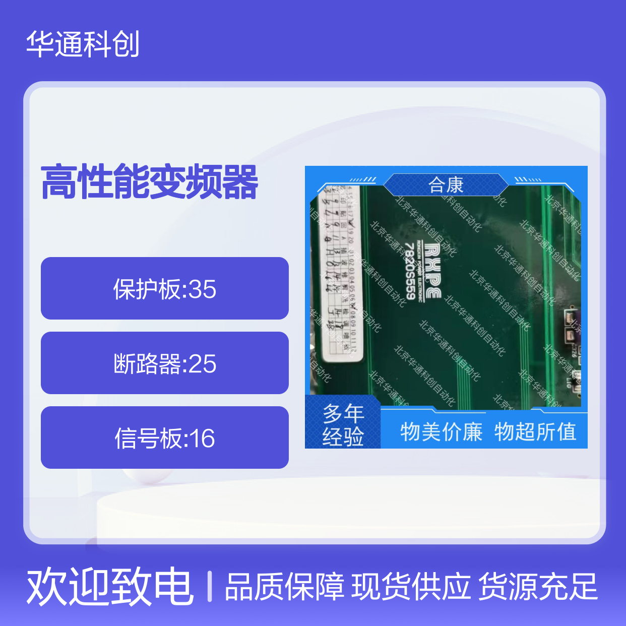 【HPU690/192MB1P】合康高性能变频器 工业电机控制专用 耐用稳定