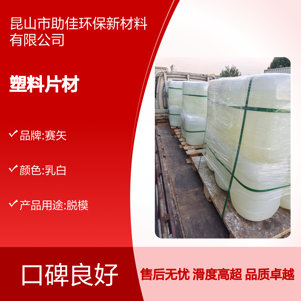 水溶性耐高温PET塑料片材硅油好烘干手感好半年内不满意退换货