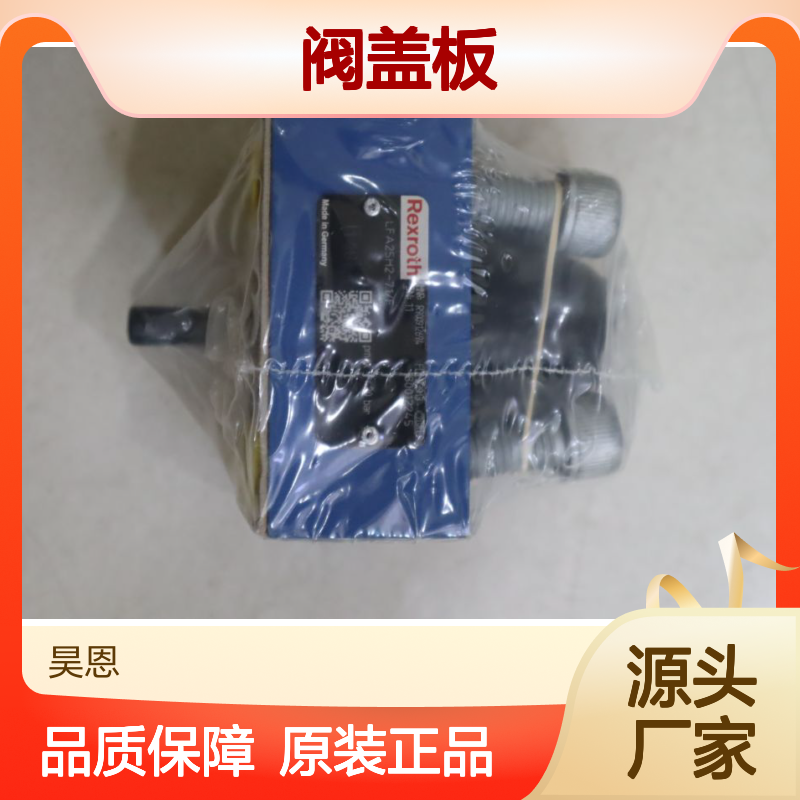 R900912694 LFA25H2-71/F LFA25H2-70/F 力士乐REXROTH插装阀盖板