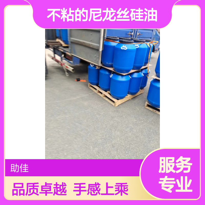 品质稳定不粘的尼龙丝硅油好烘干手感好选赛矢牌
